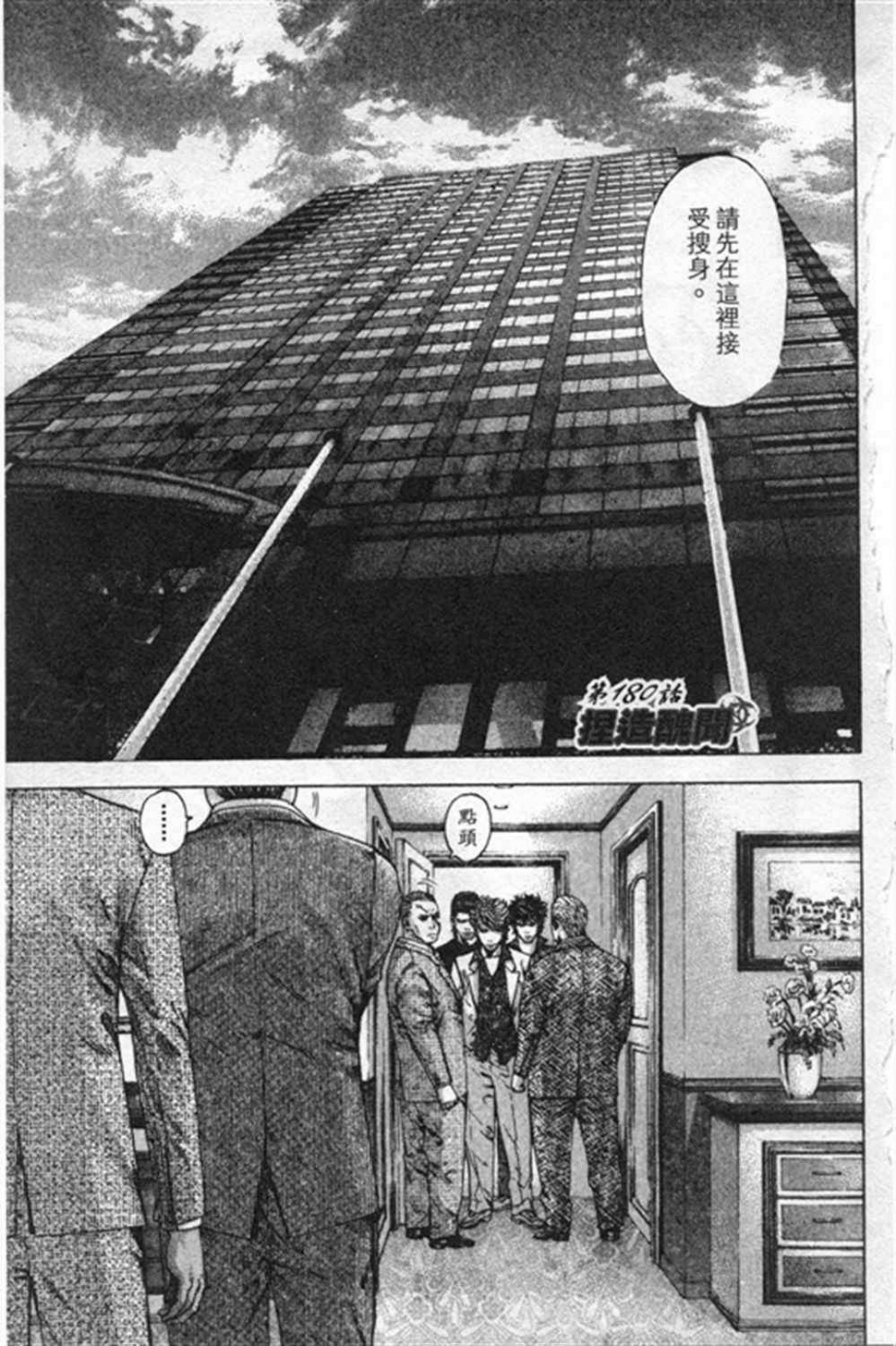第180话0