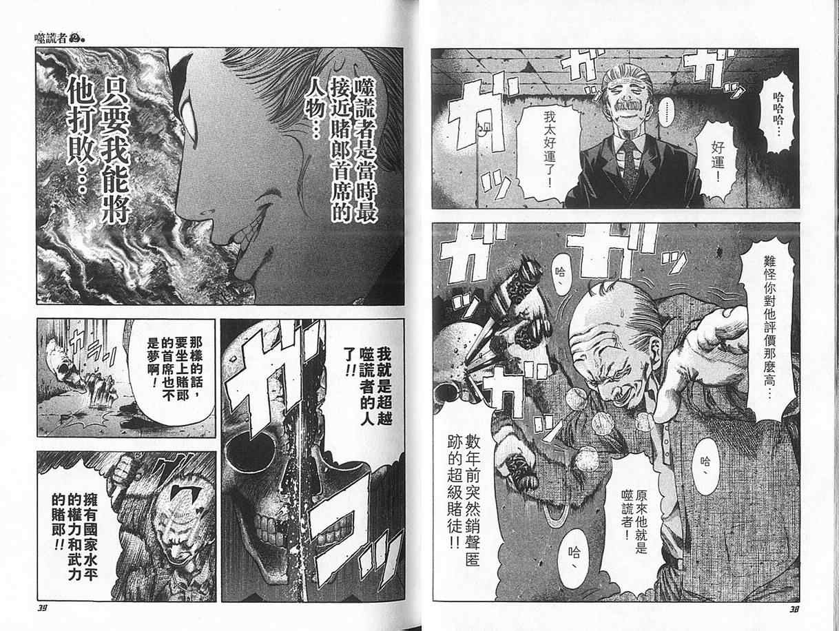 第2卷21