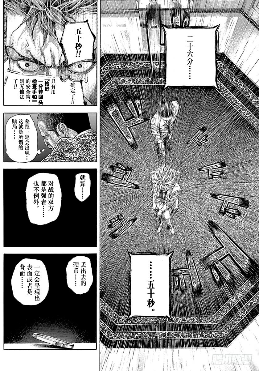 第504话11