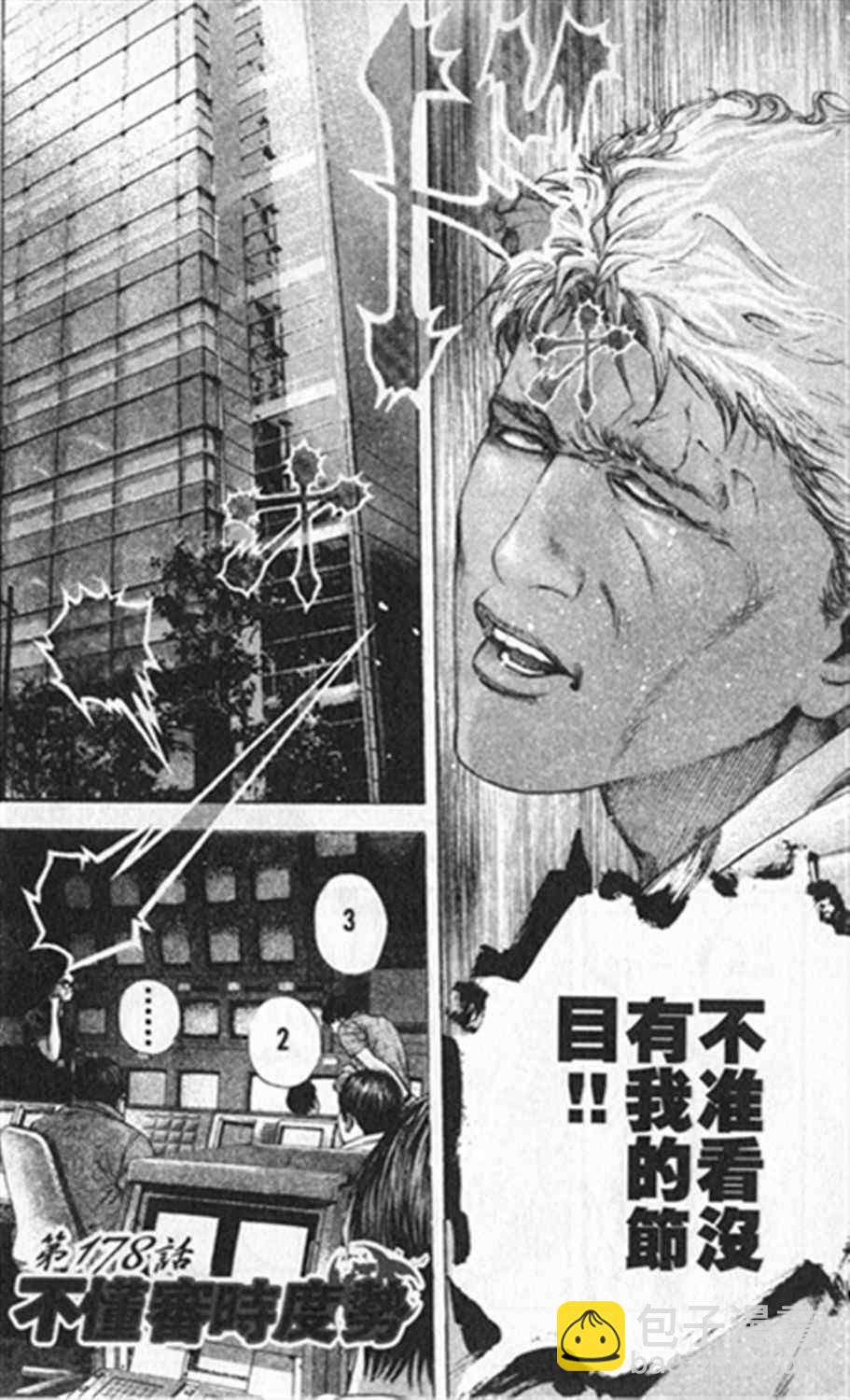 第178话1