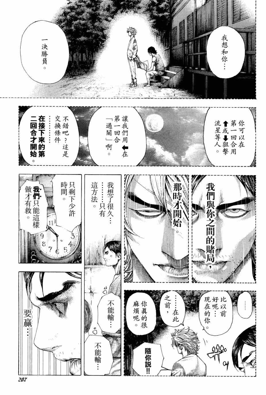 第31卷205
