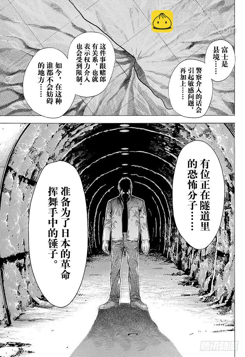 第48话 多杀一生6