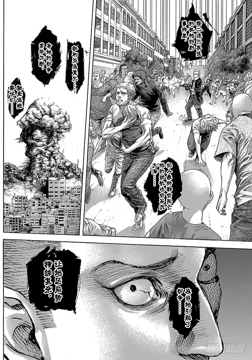 第537话5
