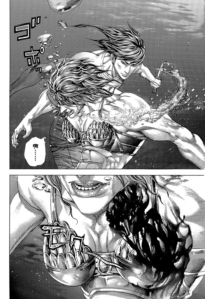 第300话 血的胎儿8