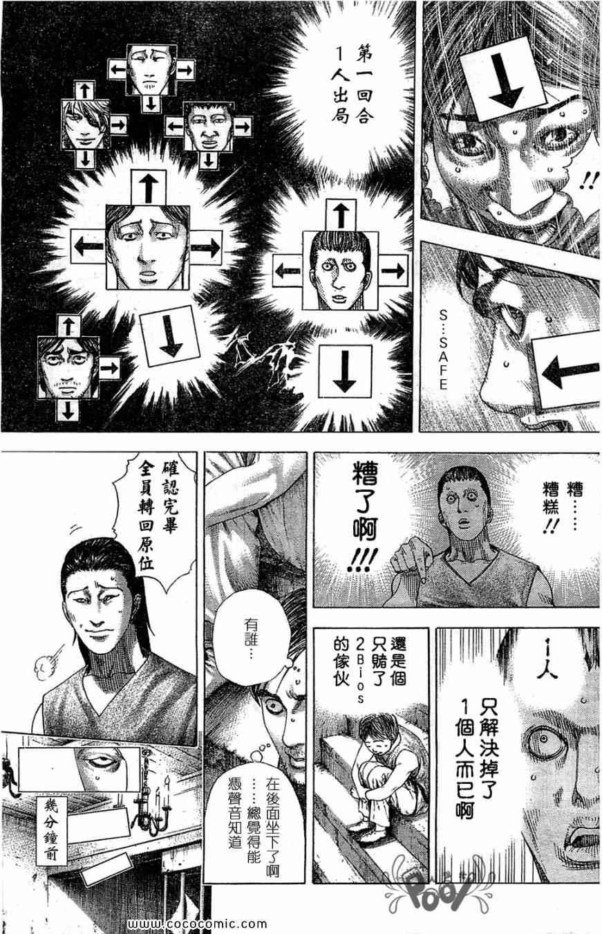 第334话6