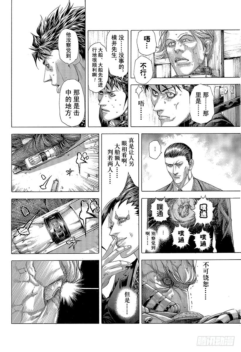 第301话 嫉妒的国土9