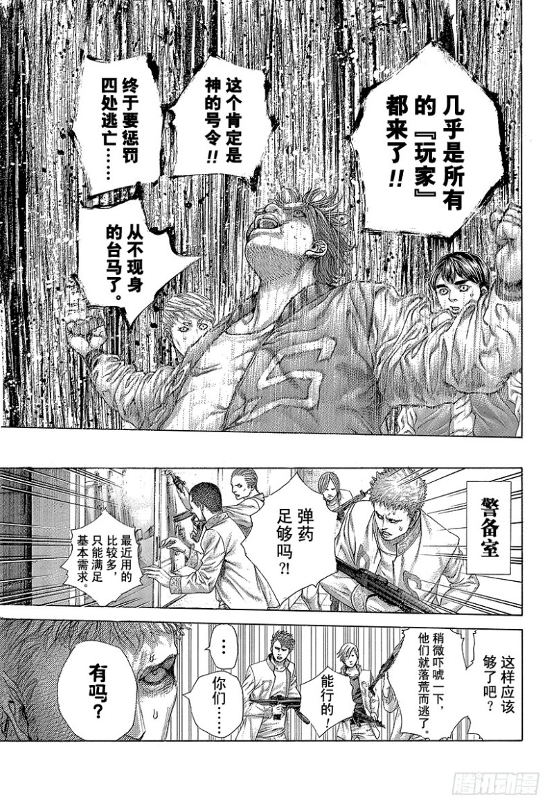 第425话 秩序的证明10