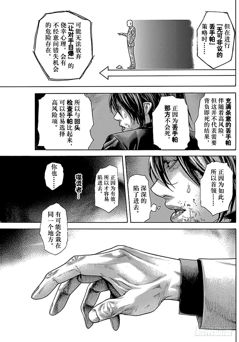 第５０５话10