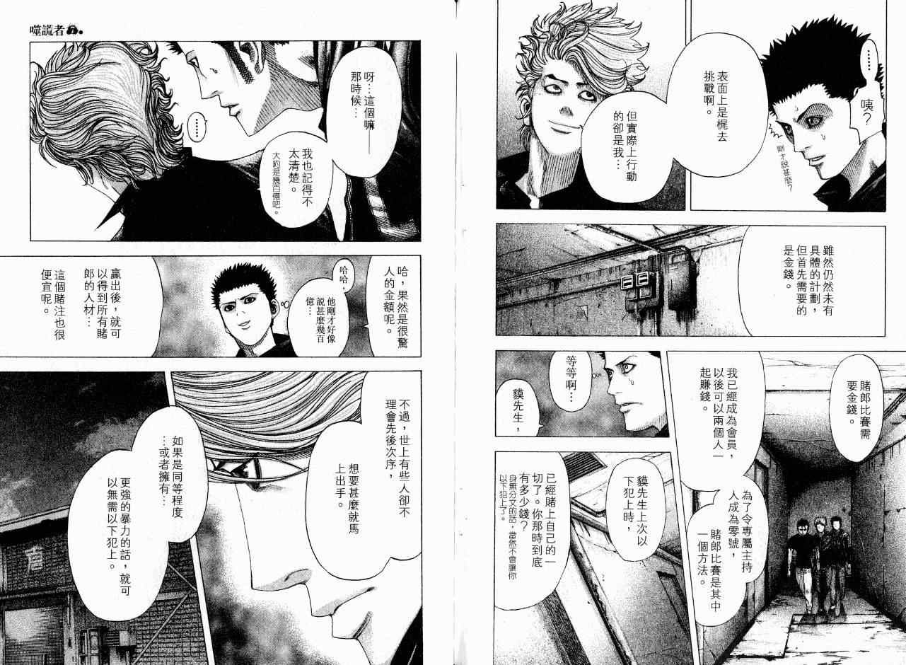 第7卷78