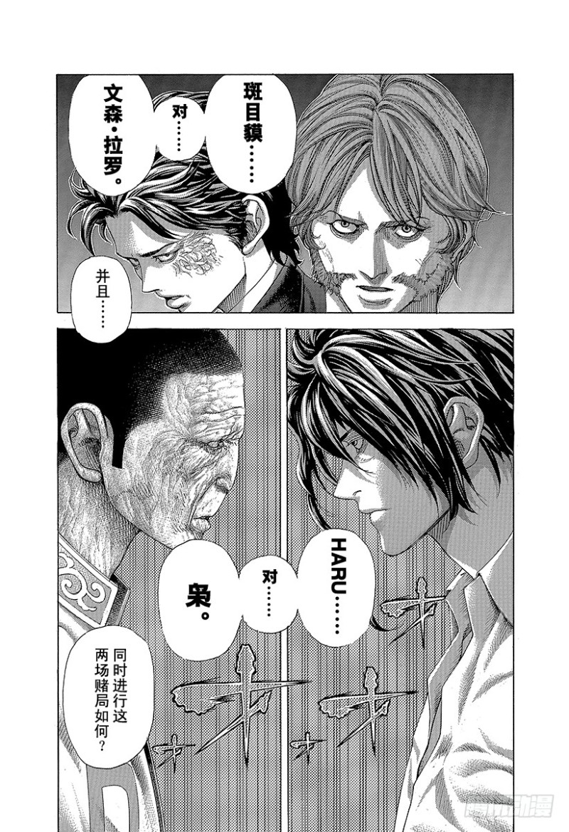 第448话 Air Poker7