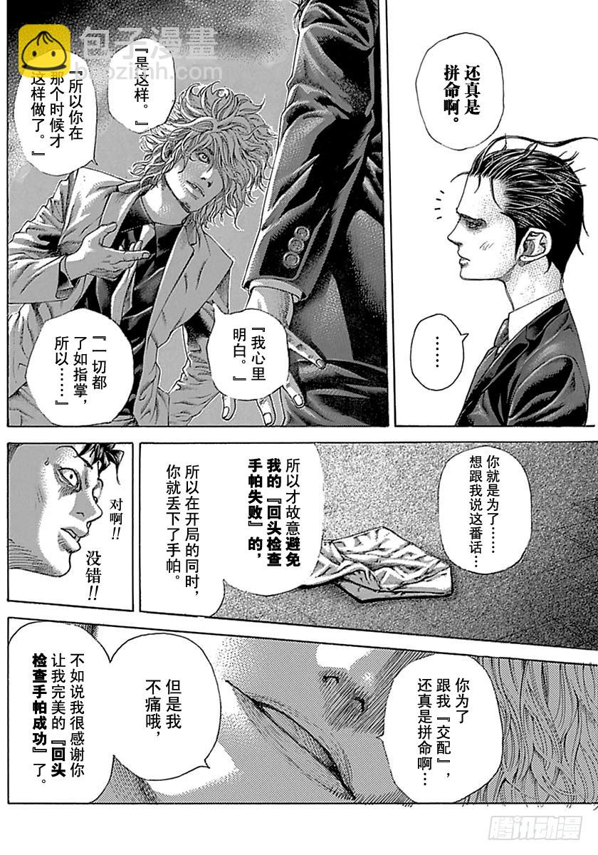 第509话11