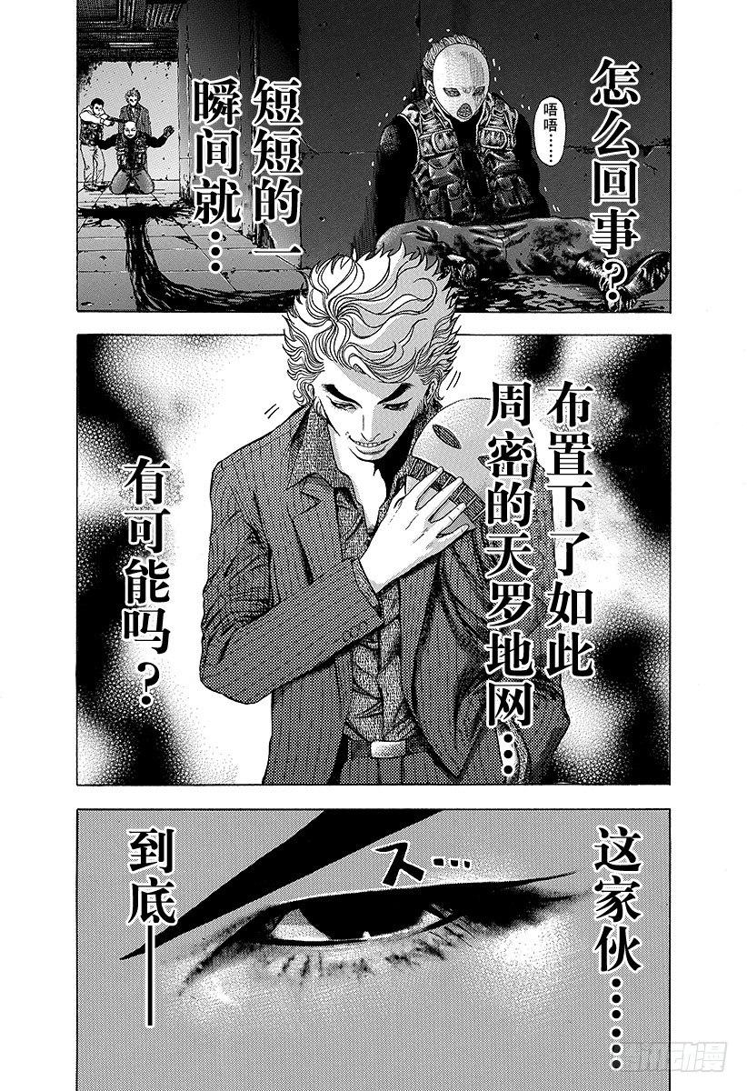 第11话 被称为噬谎者的人8