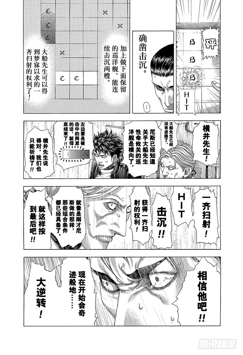 第302话 直觉与理论9