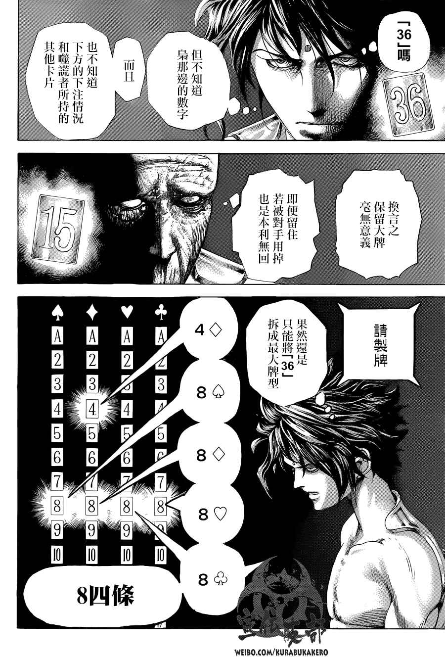 第450话5
