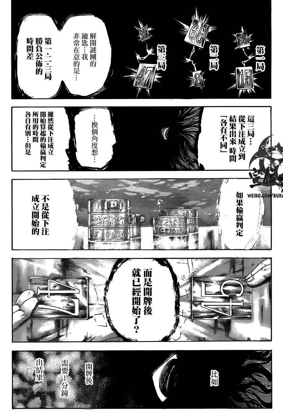 第446话3