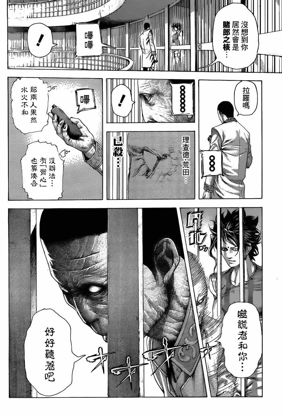 第417话9