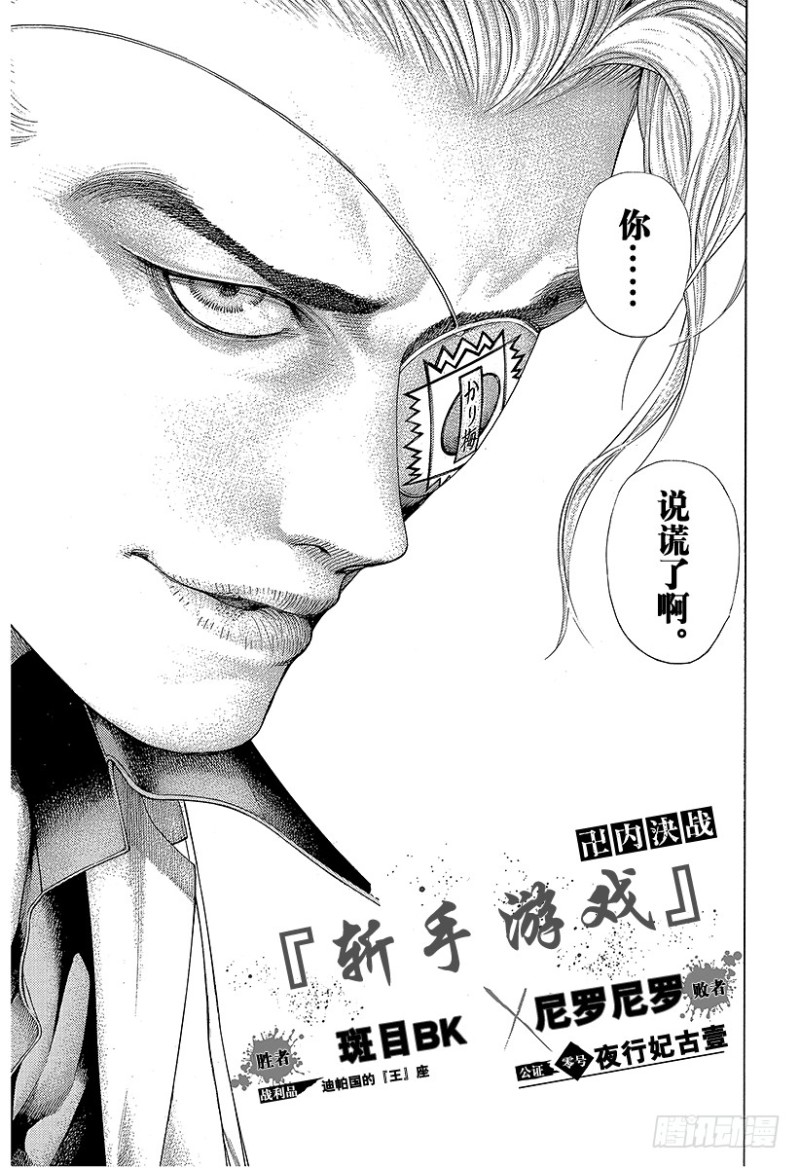第393话 魔王10
