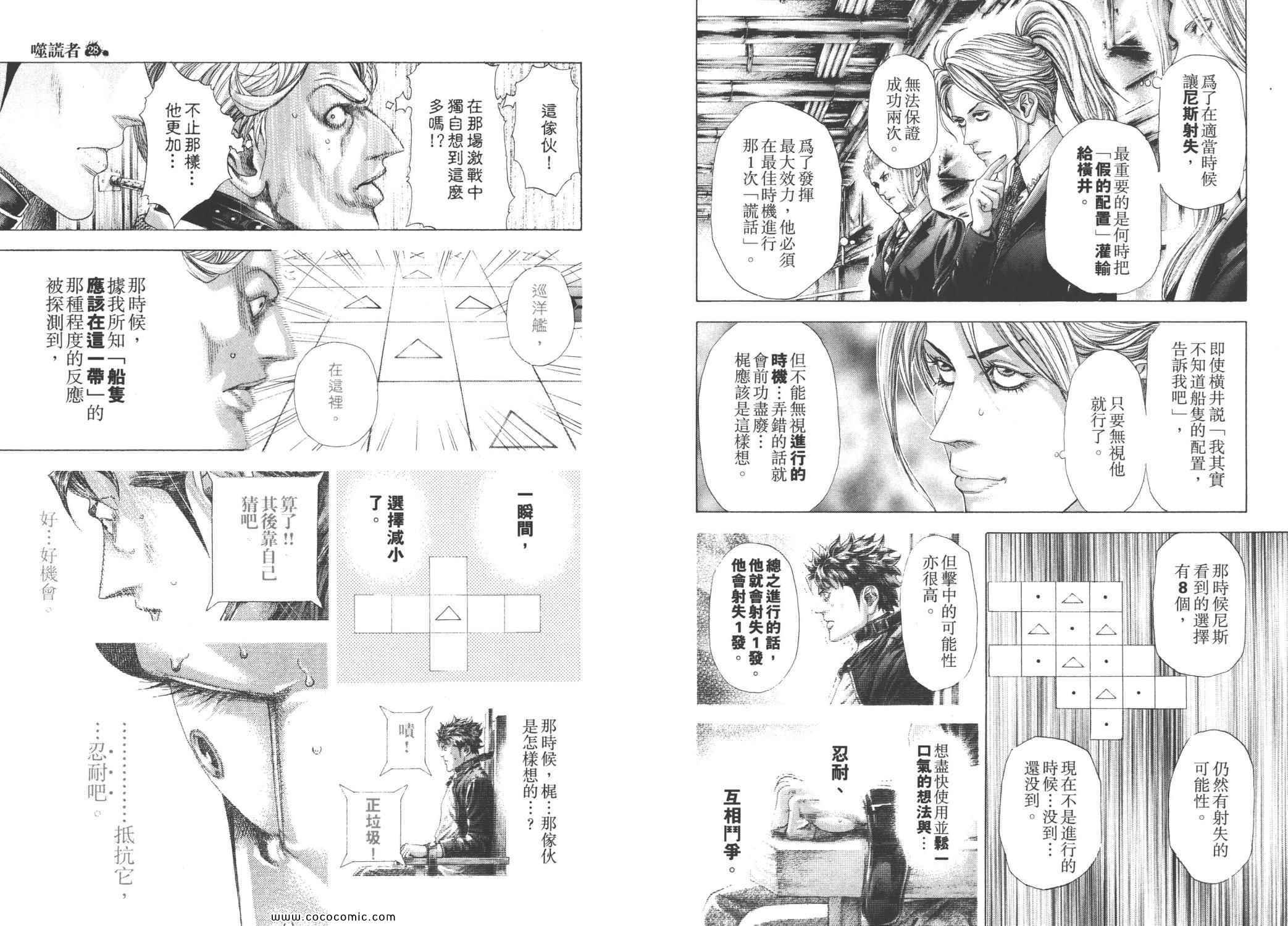 第28卷101