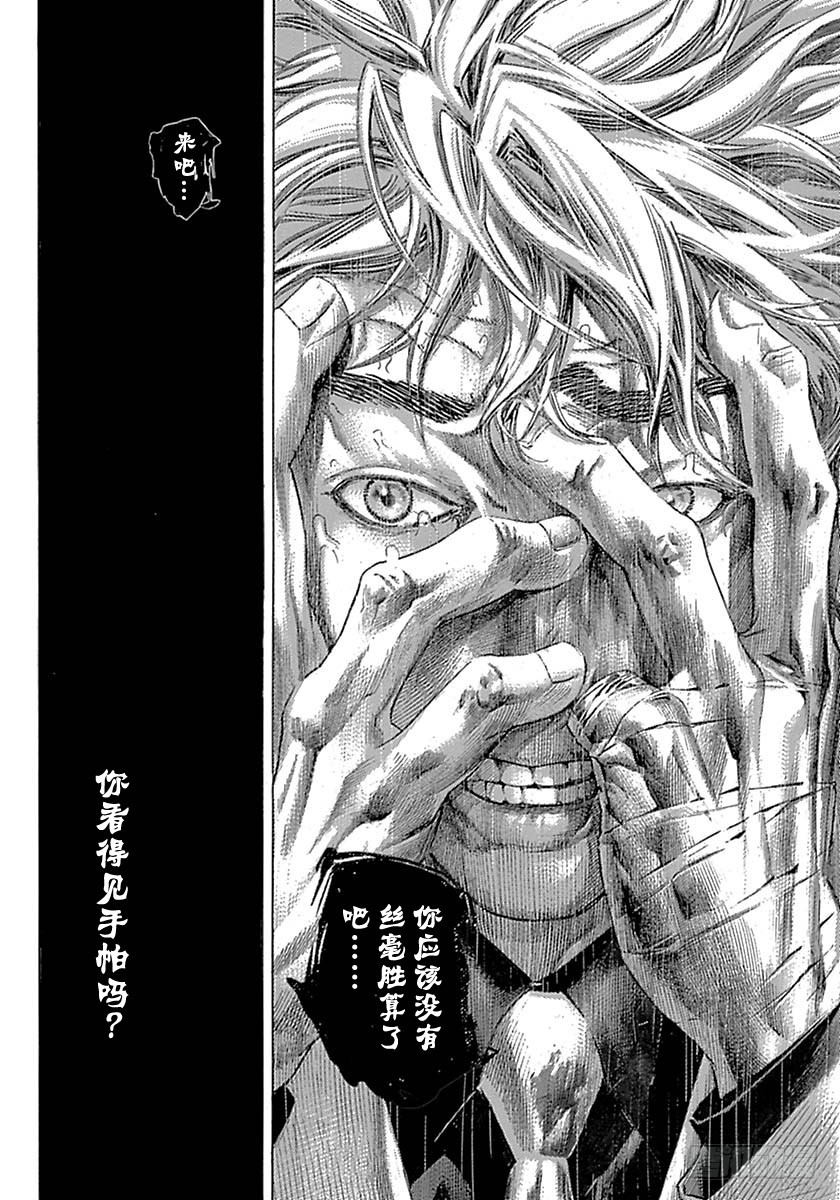 第529话17