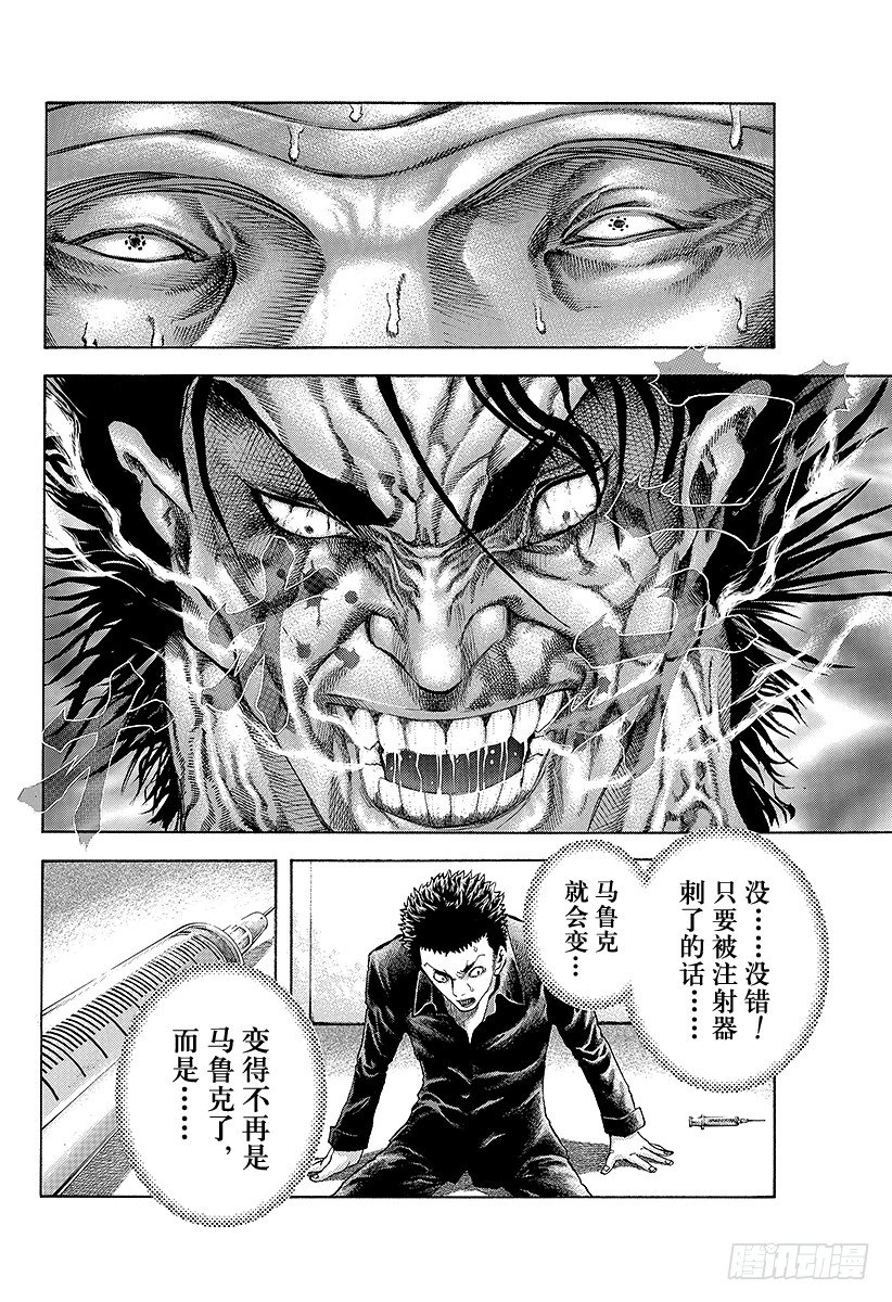 第34话 暴魔、再临！3