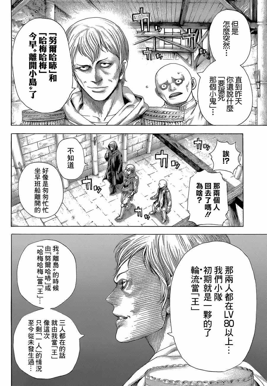 第388话14