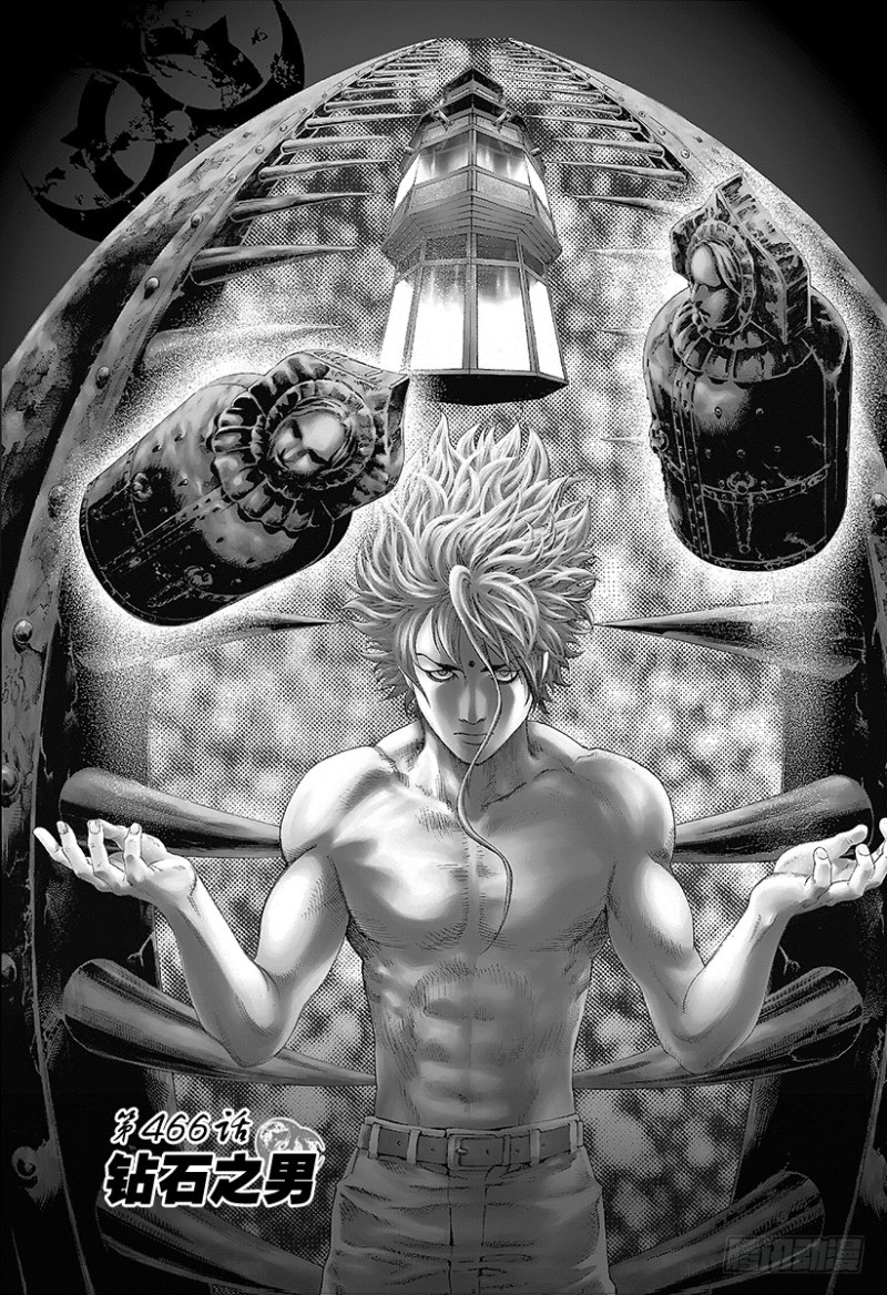 第466话 钻石之男0