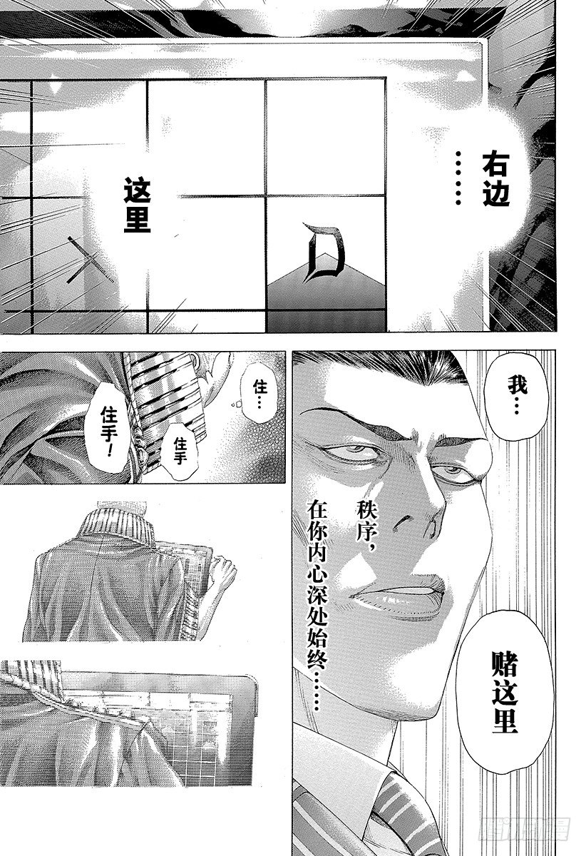 第307话 目测的陷阱21