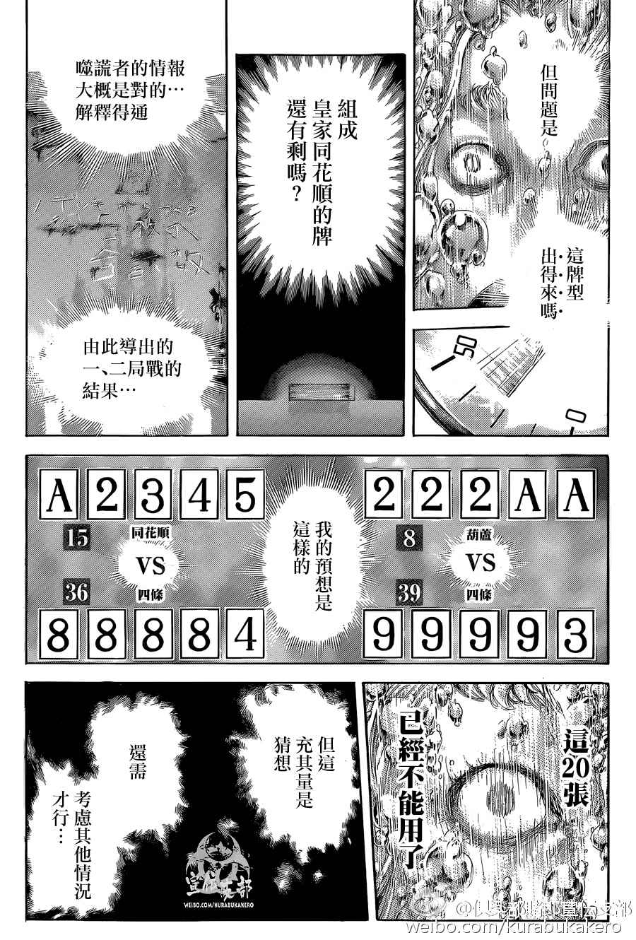 第441话8