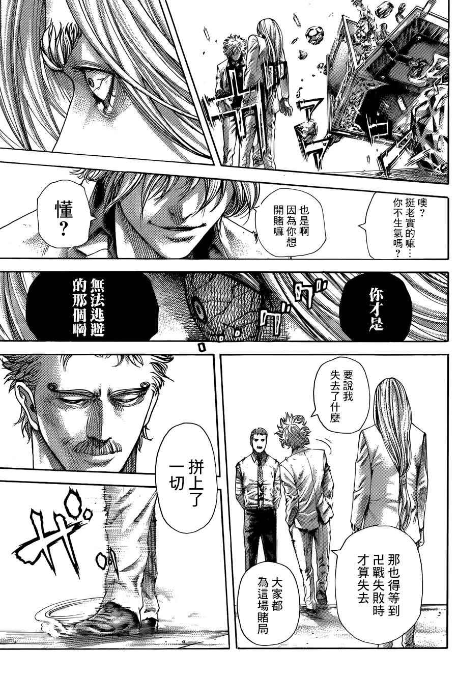 第428话9