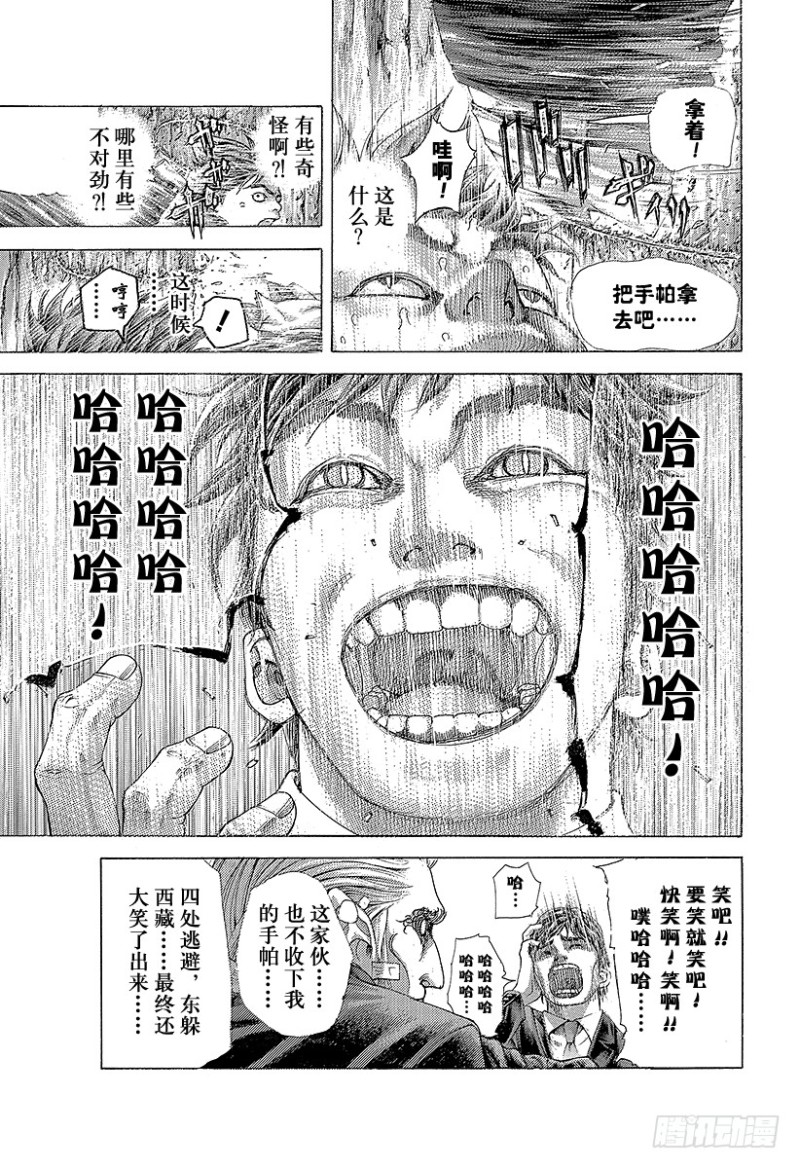 第477话 野兽们的森林4
