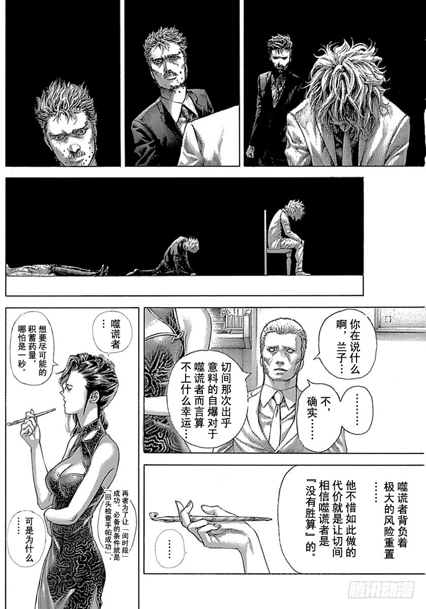 第528话11