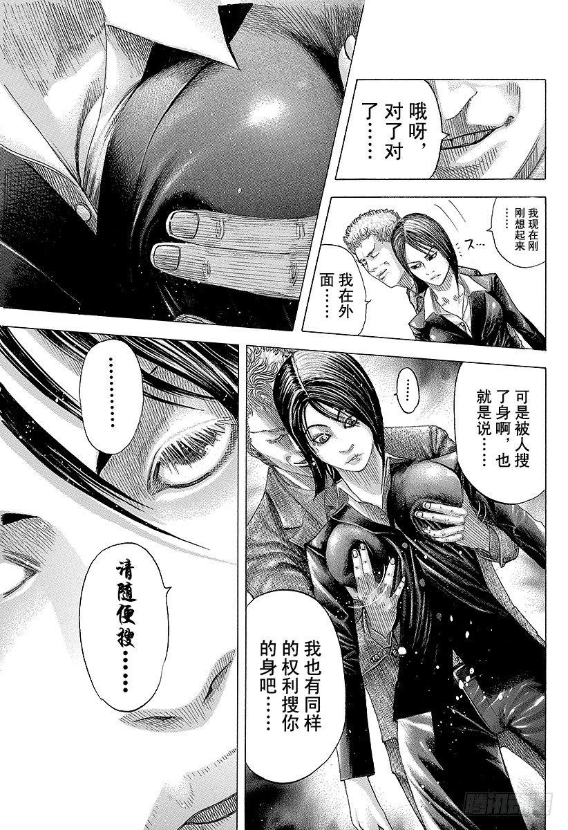 第73话 使者12