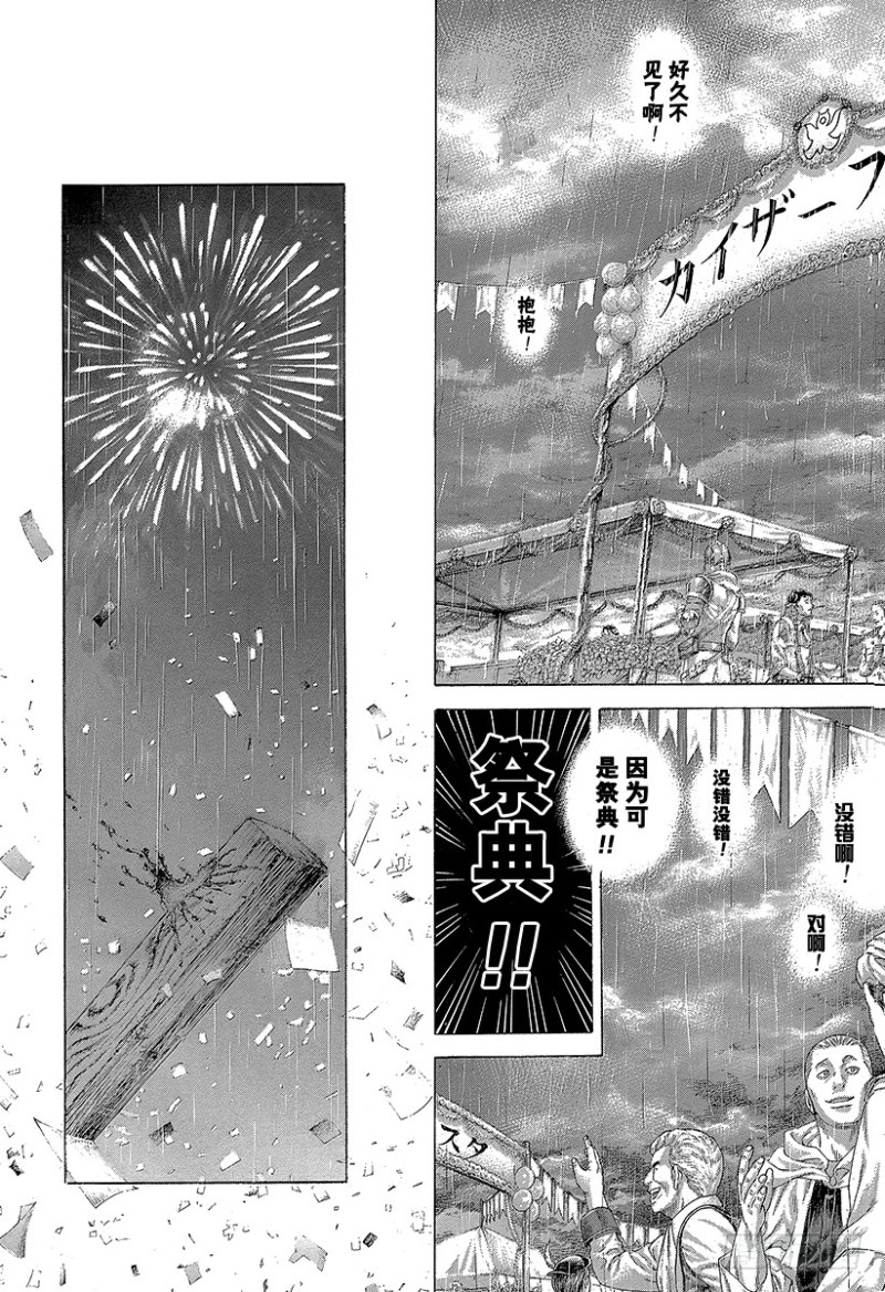 第408话 突袭和突袭和突袭6