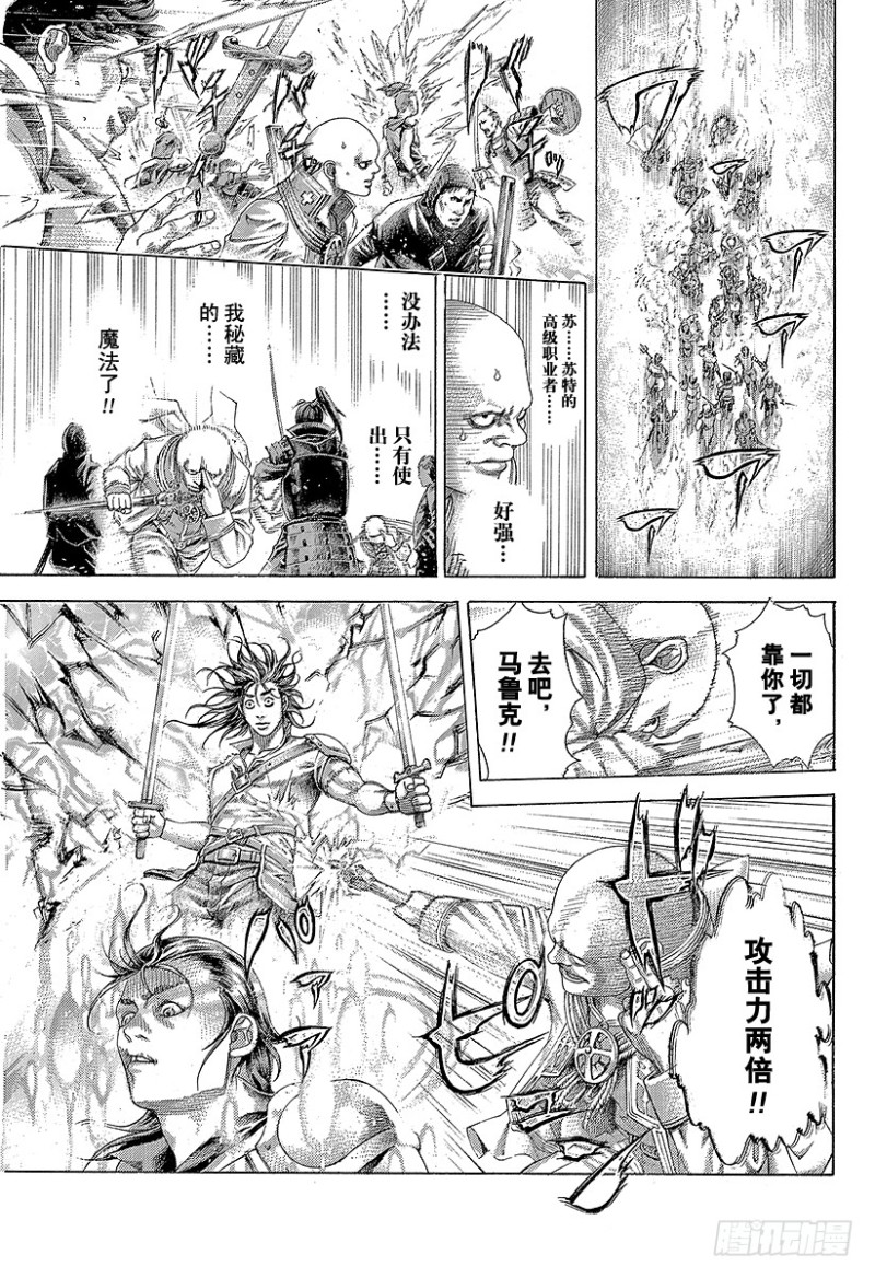 第396话 谋略的理论13