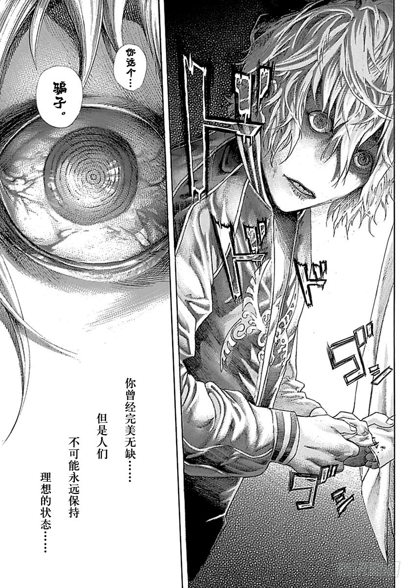第520话10