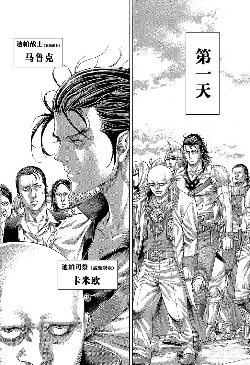 第396话 谋略的理论9
