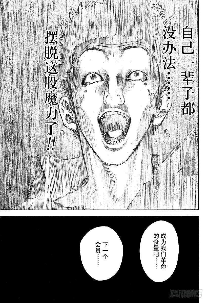 第36话 女人的直觉15