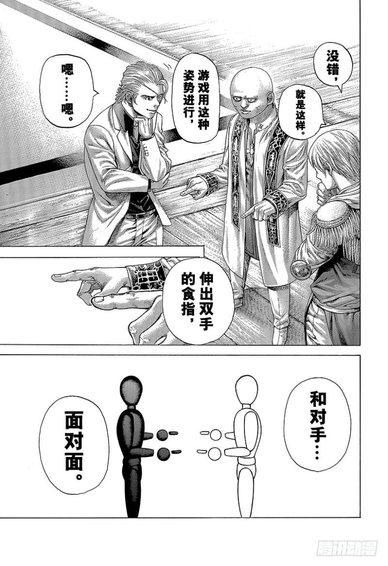 第389话 国王游戏12