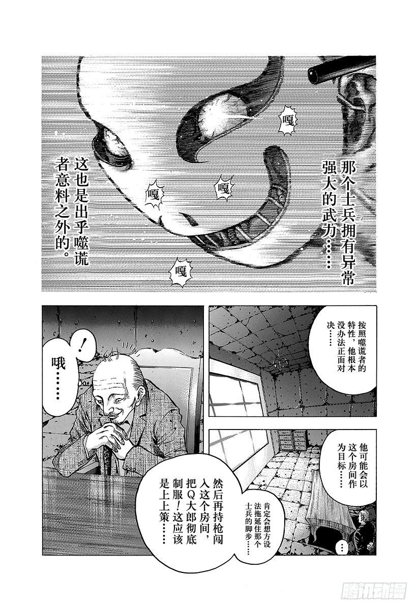 第15话 计划B6