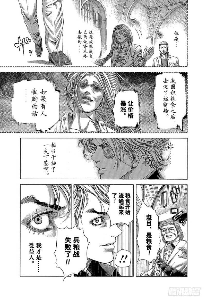 第399话 摩擦8