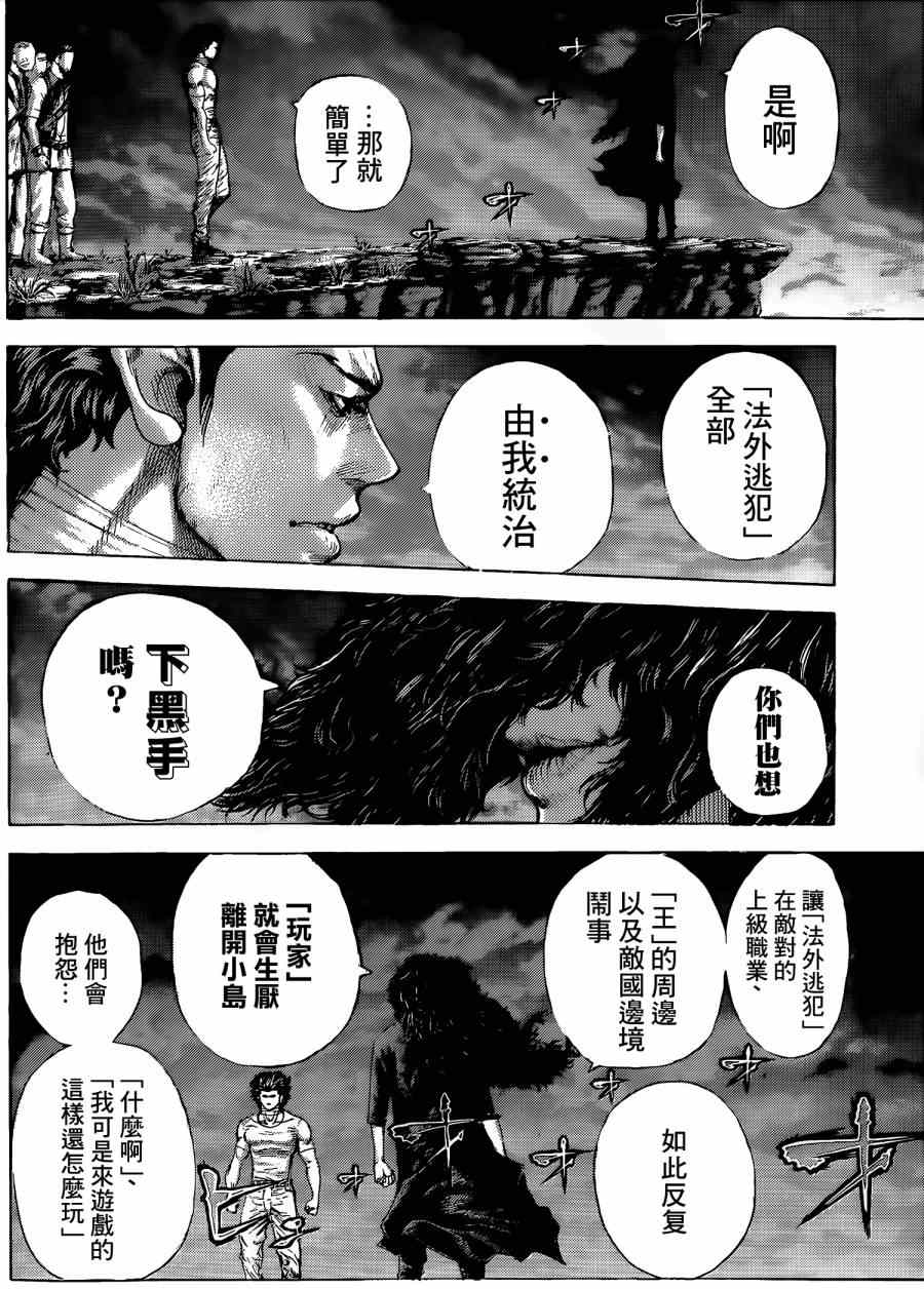 第379话4