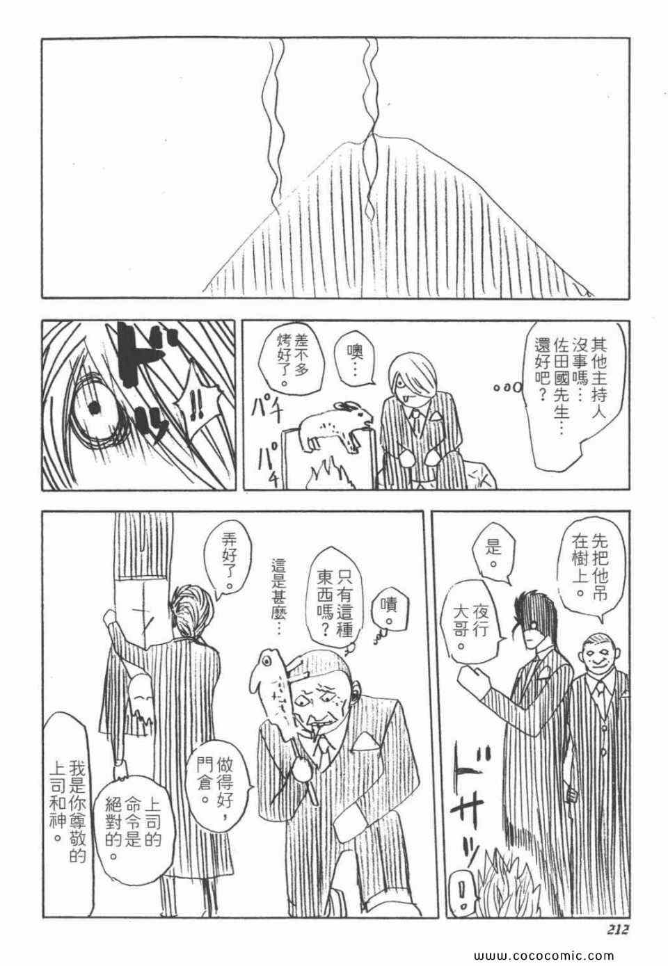 第24卷207