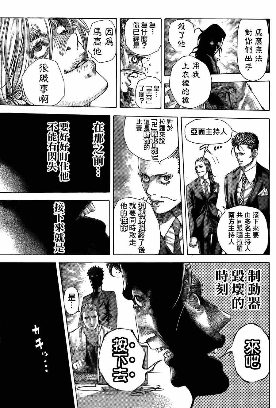 第404话8