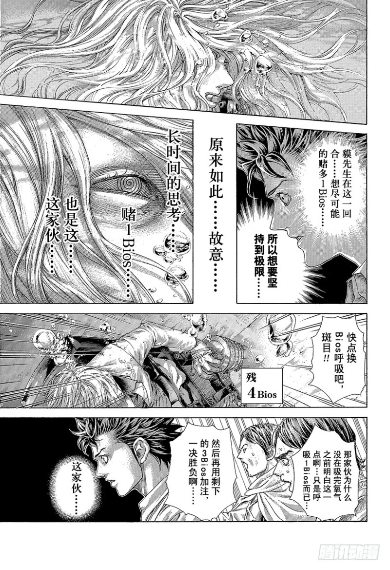 第435话 枯竭13
