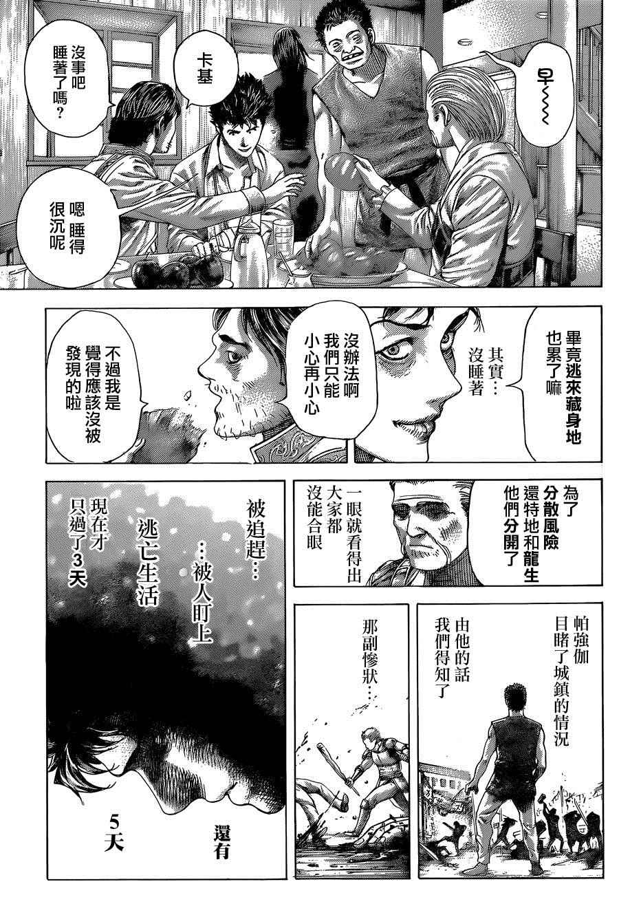 第410话14