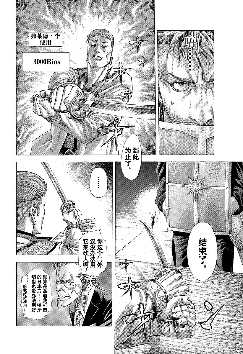 第366话 第三支矛11