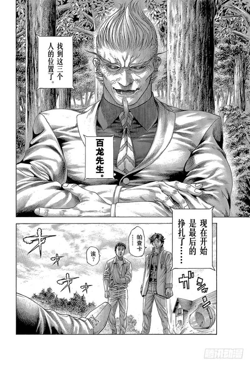 第410话 额人二度死去17