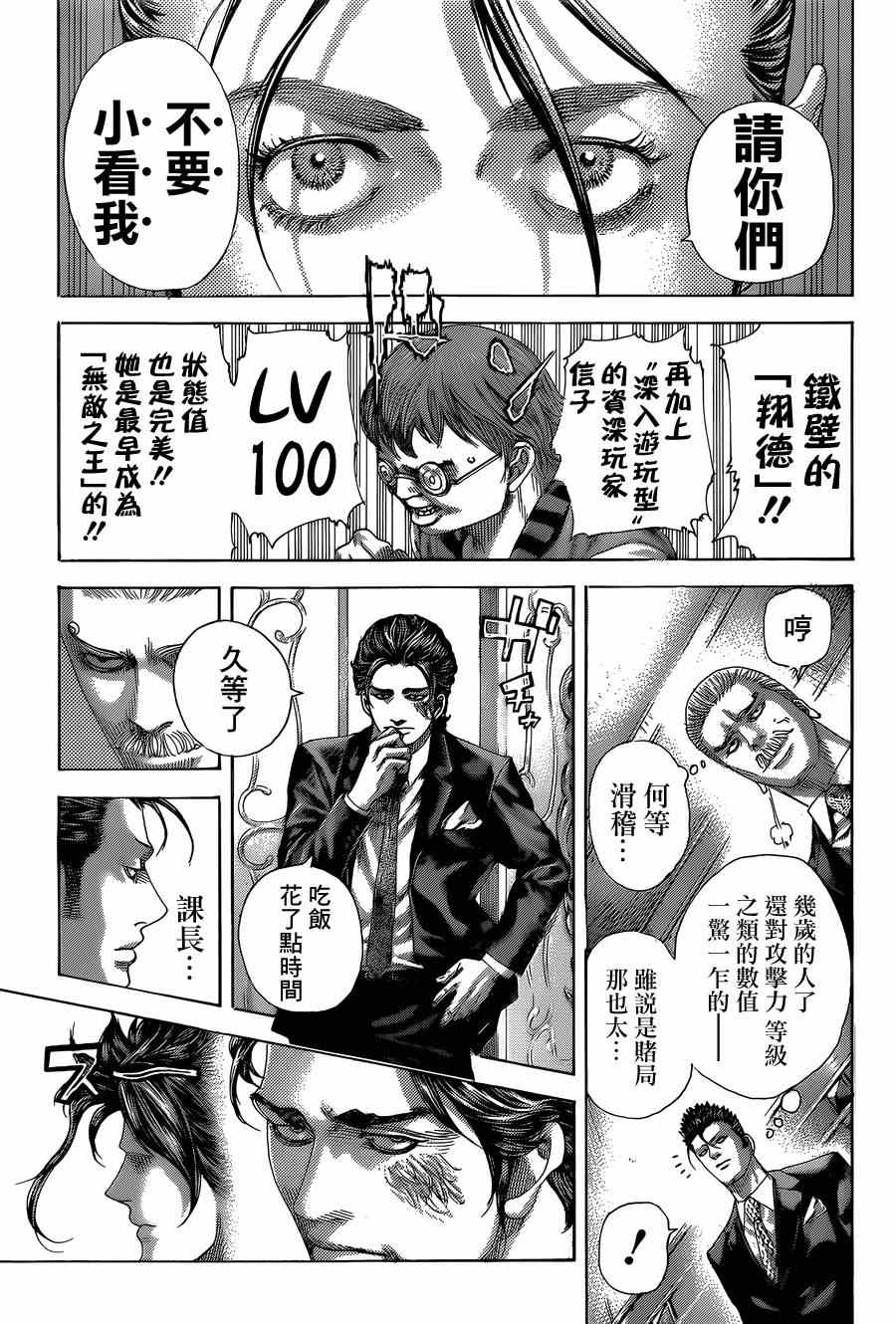 第394话13