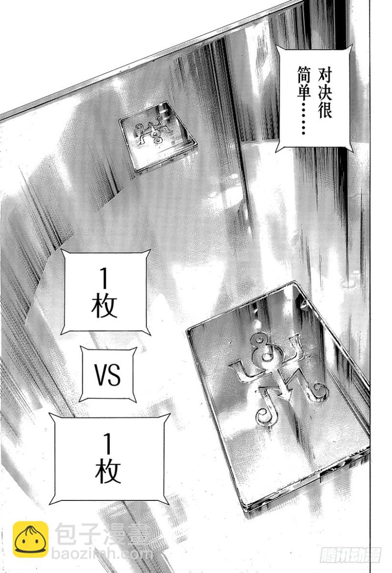 第430话 什么是溺死？12