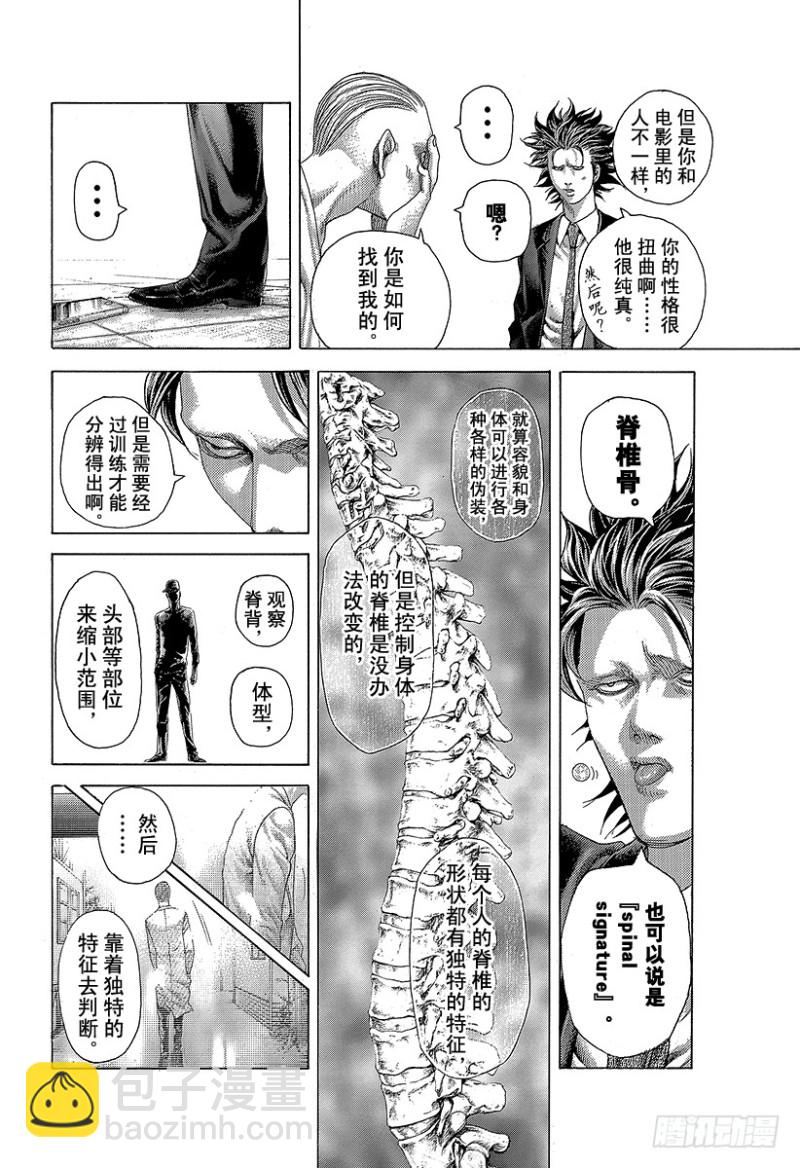 第423话 spinal sig13